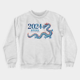 Dragon's Roar: Year of the Dragon 2024 Red T-shirt Crewneck Sweatshirt